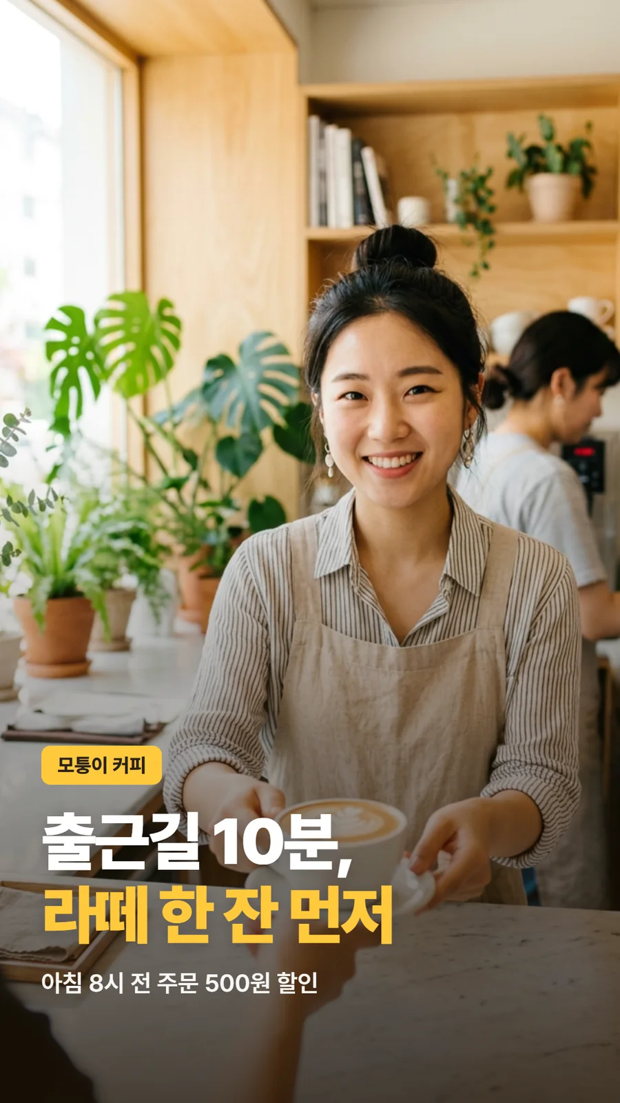 광고 영상 장면 샘플, 가상의 카페