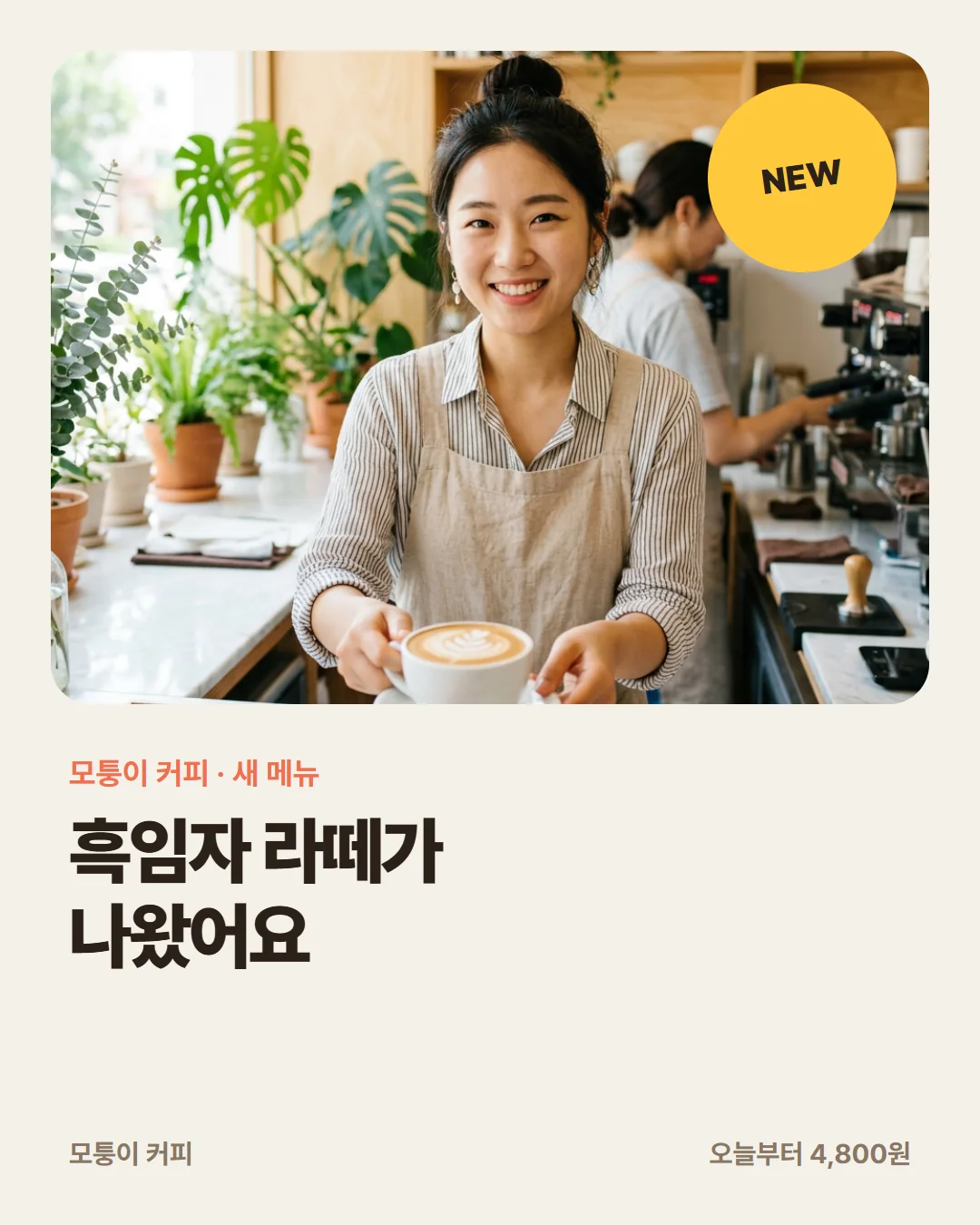 포스터 · 카드 견본 장면 (AI)