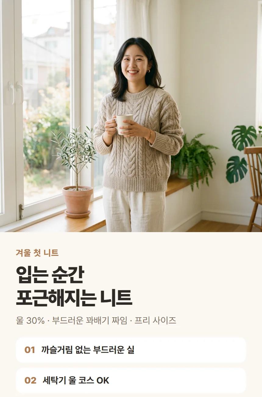 쇼핑몰 상세 견본 장면 (AI)